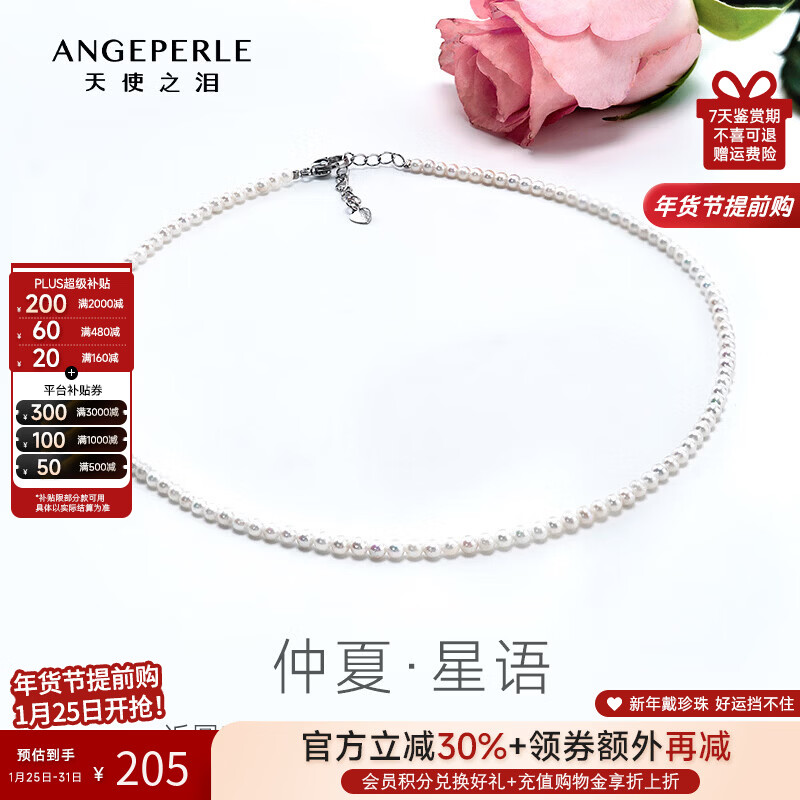 天使之泪淡水珍珠项链珍珠项链锁骨链项链女星语小米珠项链百搭神器送女友 小米珠3-4mm