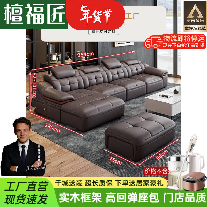 檀福匠2026新款沙发客厅头层牛皮真皮沙发现代简约大小户型贵妃沙发组合 [中厚皮]双+单+贵+脚踏