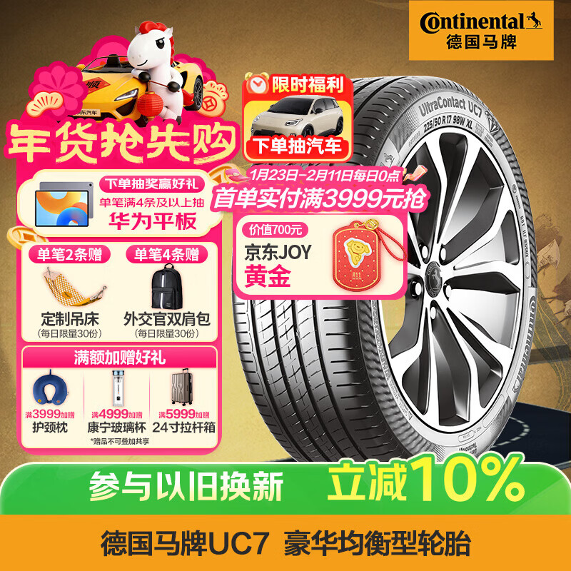 ���ƣ�Continental��������̥ 235/45R18 98Y XL FR UC7 ������￭����//������749.1Ԫ