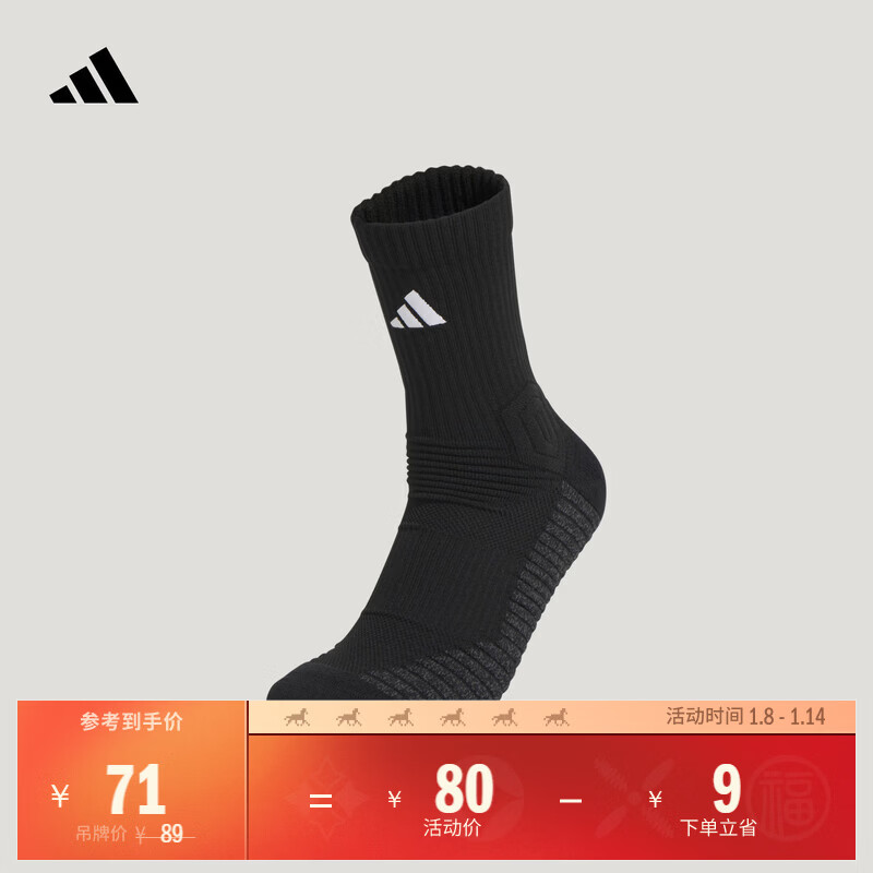 adidas一双装简约经典三条纹篮球运动中筒袜子男女阿迪达斯官方   黑色/白色   M