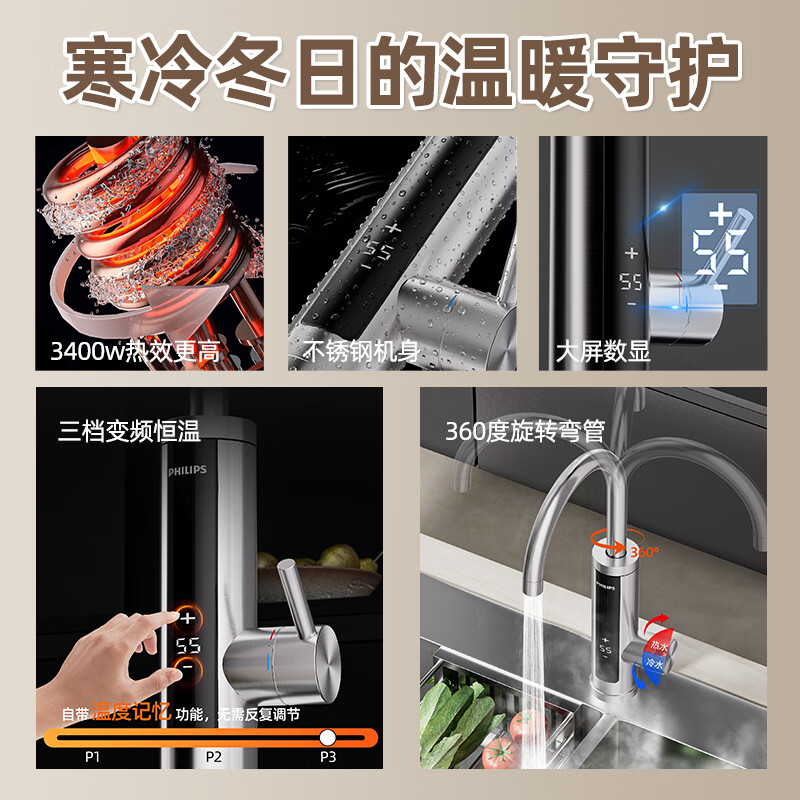 飞利浦电热水龙头即热式变频恒温不锈钢过水电热水器厨房家用卫生间款数显款厨宝加热器包安装1037 【人气热卖】变频不锈钢款 AWH1037