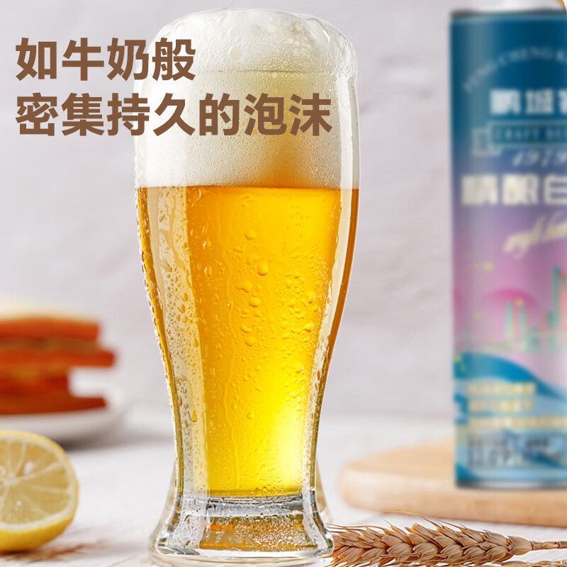 鹏城客比利时风味精酿原浆啤酒白啤整箱深圳品牌澳洲进口全麦芽 精酿白啤 1L 6瓶 整箱装 1箱