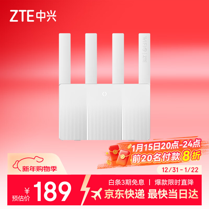 中兴（ZTE）巡天BE3600Pro青云版 2.5G网口千兆无线家用路由器 双频聚合WiFi7 智能游戏加速上网管理 
