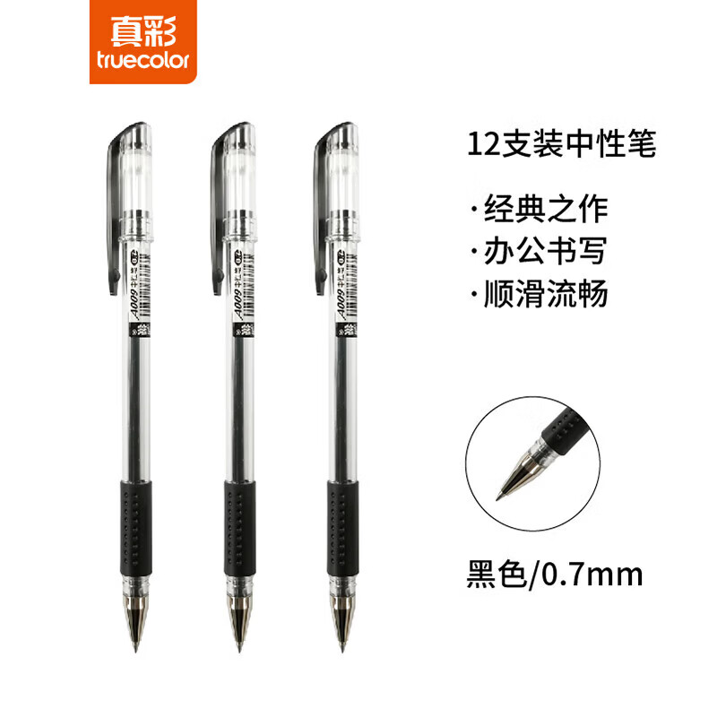 真彩【精选品质】GP009黑色中性笔经典办公子弹头软护手拔帽签字笔商务水笔学生用文具用品会议记录笔 A009黑色0.7mm-12支盒 0.5mm
