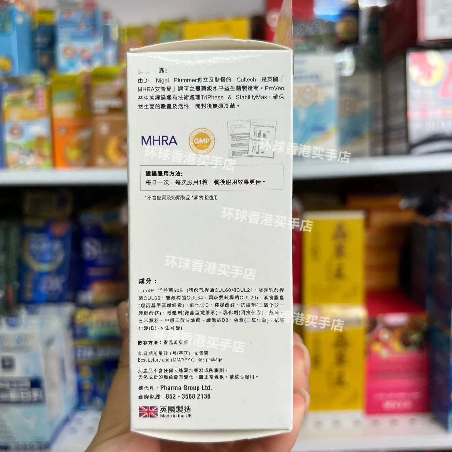 万宁（mannings）香港代购PROVEN瘦身排毒500亿益生菌30粒提升新陈代谢