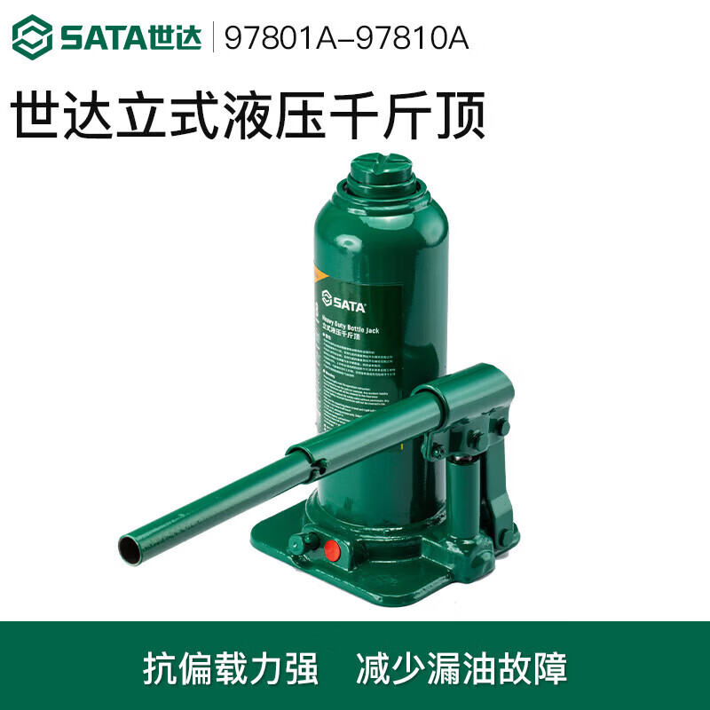 世达(SATA)液压千斤顶立式97801A家用轿车货车油压手摇千金顶10吨20吨换轮胎 97801A 千斤顶 2吨