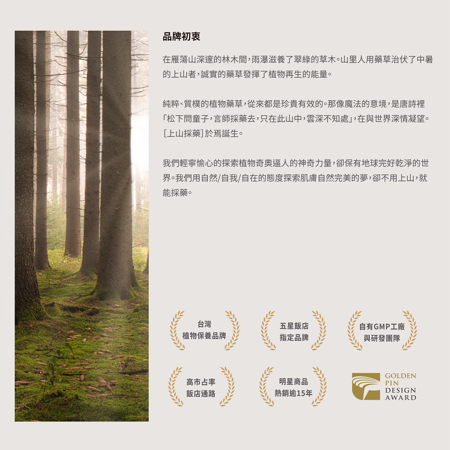 上山采药;（TSAIO）官方授权台湾日光金萱头皮洗发水去屑止痒控油蓬松柔顺固发无硅油 冷泉玉露清新沐浴露600ml