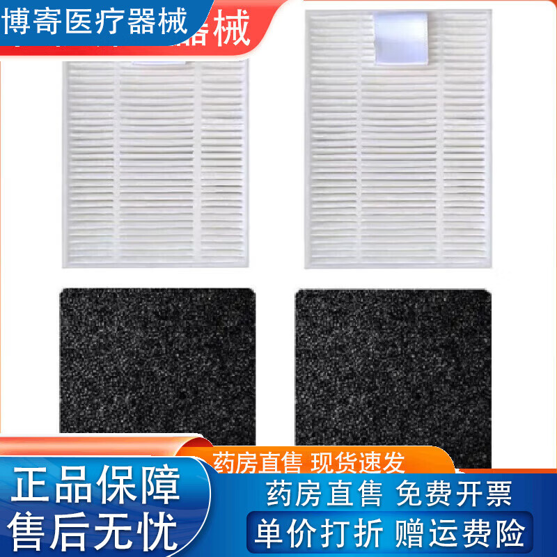 科司德（CONSIDER）制氧機過濾棉ZY-5HW配件ZY-10AW過濾芯AE-8-NW吸氧機過濾網(wǎng) ZY-10AW 濾芯3組