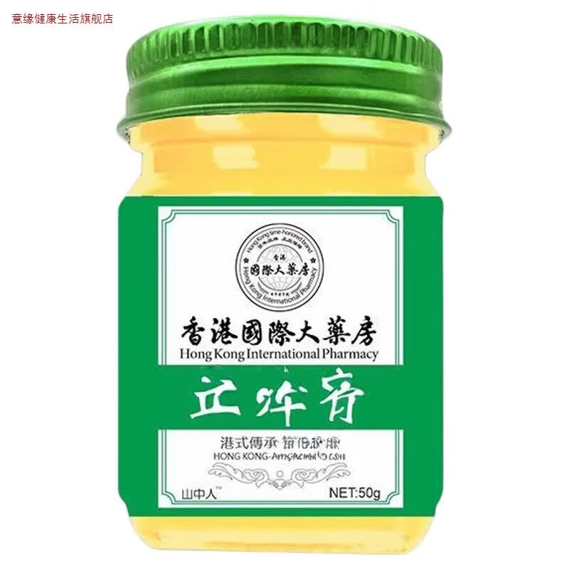 意缘家庭护理进口(皮肤外用乳膏私处护理膏全身都可以用)真菌王 3送2发5瓶