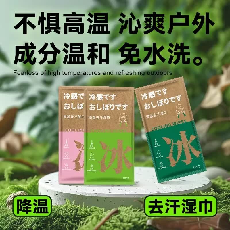 万宝绿冰感降温身体护理湿巾夏季清凉提神清爽擦汗身体护理用品 凉感持续200分钟【薄荷青柠】12包