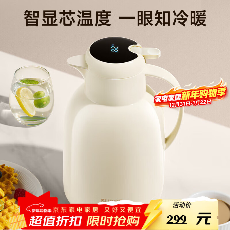 苏泊尔保温壶家用恒温壶大容量高硼玻璃胆显温暖热水瓶泡茶壶 奶油白