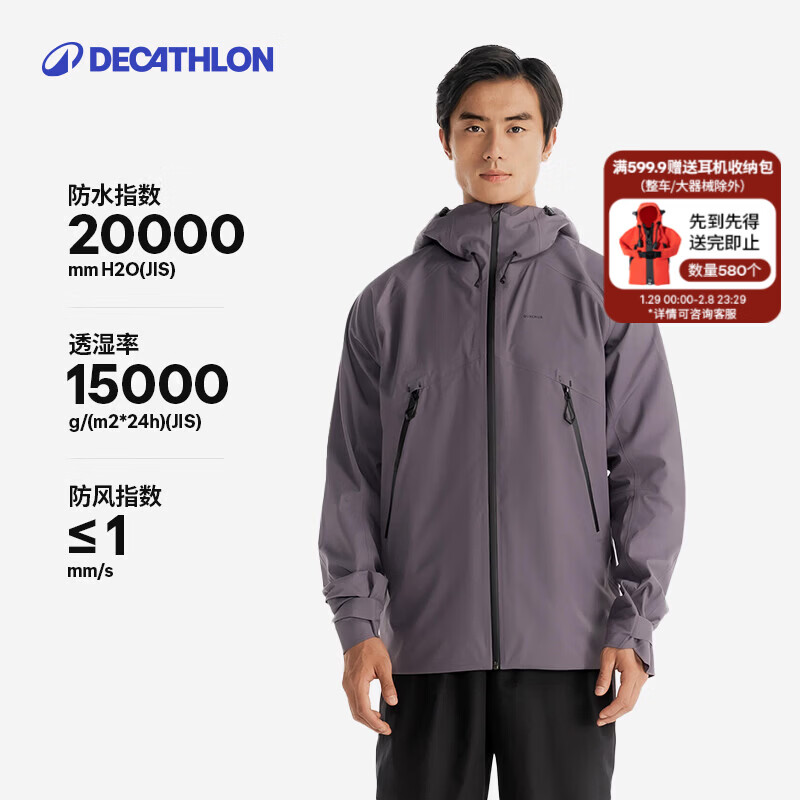 迪卡侬（DECATHLON）硬壳冲锋衣男女户外休闲登山徒步防风防水夹克风衣MH500外套 男款-暮山紫 S