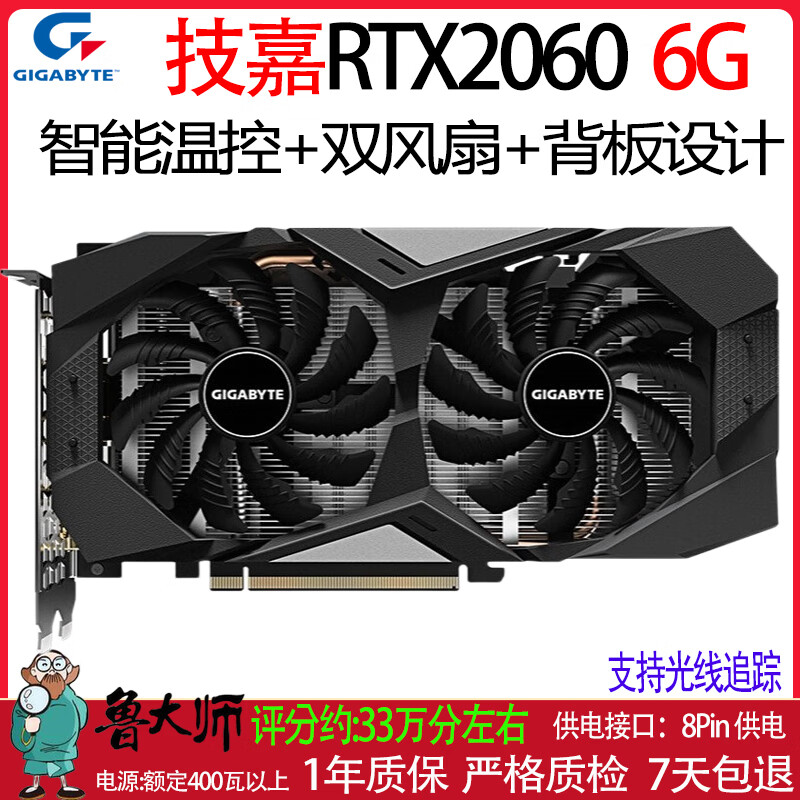 华硕/技嘉/七彩虹/影驰RTX2060 6G RTX2070 8G  RTX2070S 台式机显卡 技嘉RTX2060 6G