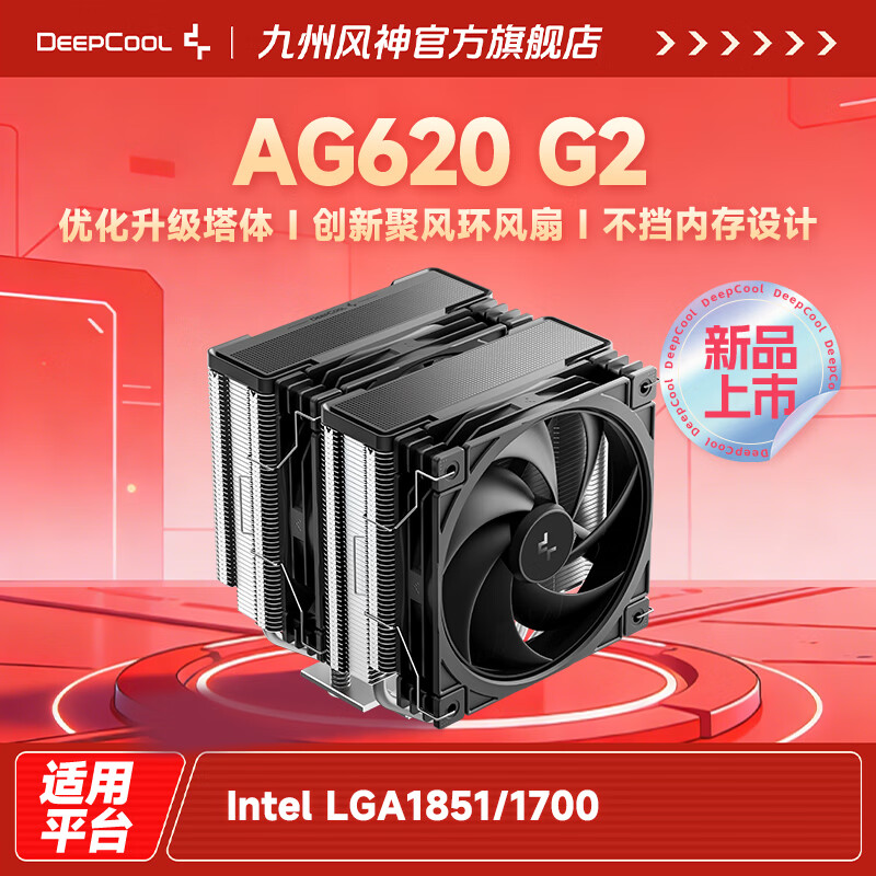 ���ݷ��� ��˪��620���ܰ� CPU����ɢ���� ˫��6�ȹ� PWM���� ֧��AM4/5/LGA1700/1200/115X INTEL�۾�159Ԫ