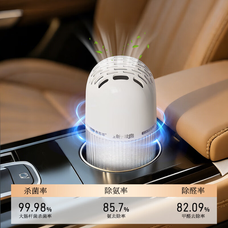 香百年车载香薰车内固体香膏汽车香薰车载摆件高级汽车除异味净化 清茶*1【135g大容量】