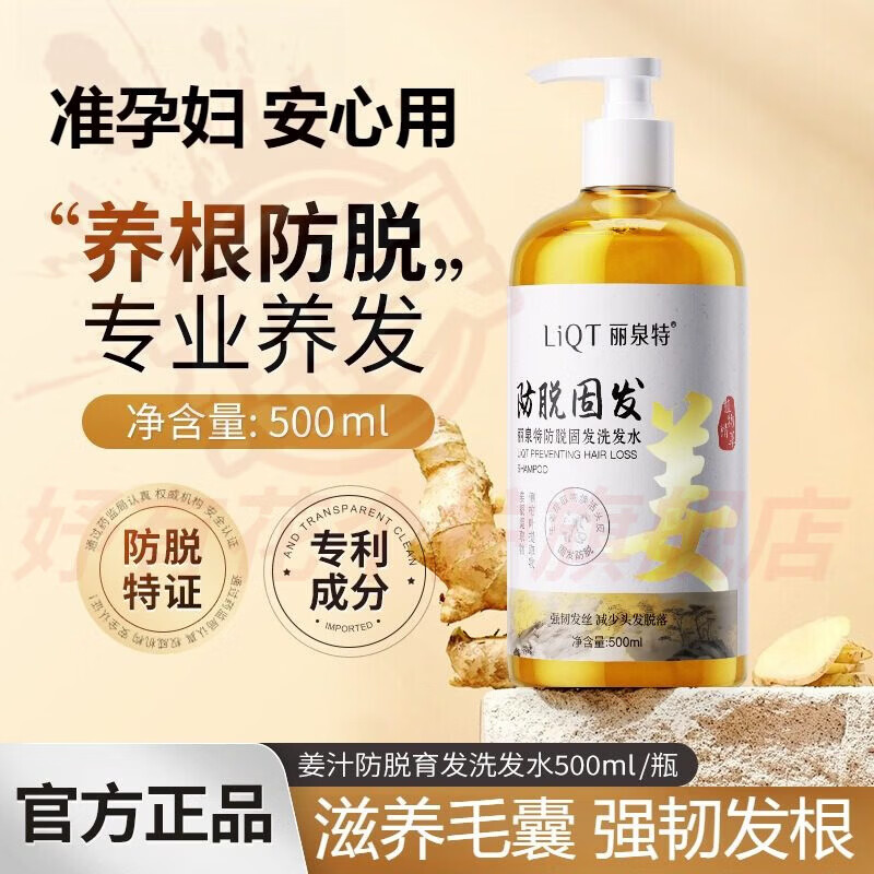 熏姿颜希芳生姜洗发水正品防脱防断育发固发强韧发根滋养头皮控油去屑 1瓶周期装【防脱养发】 官方自售