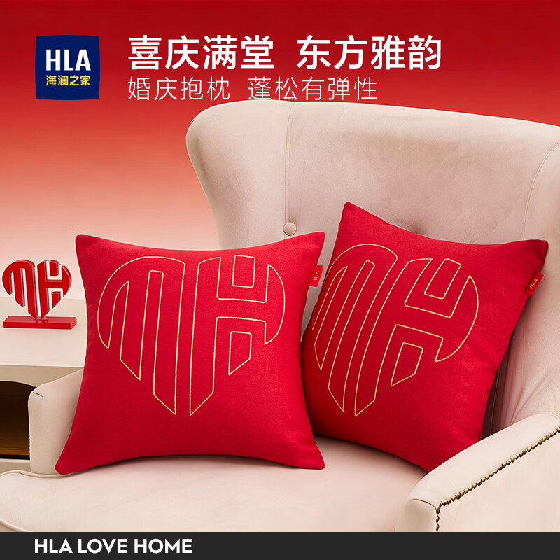 海澜之家（HLA）新中式红色抱枕结婚抱枕婚庆婚房婚礼床头喜庆靠枕新婚压床靠垫套 吾家有喜抱枕 单只装