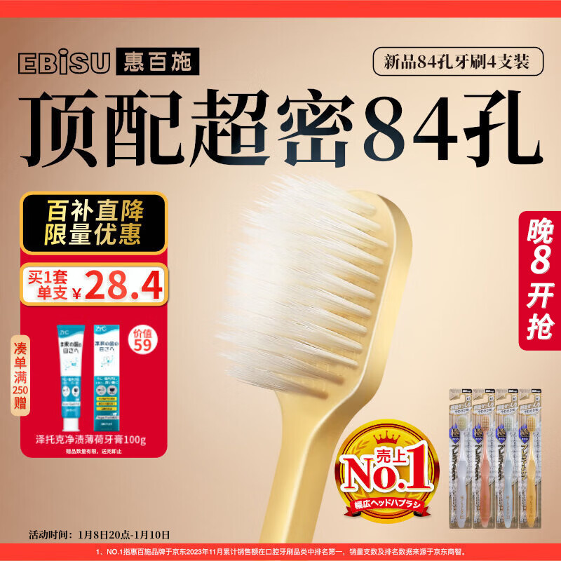 �ݰ�ʩ��EBISU����ë��ˢ������Ӫ��ͷ���������и�ʮ��֪��Ʒ��������Ʒ84��*4֧