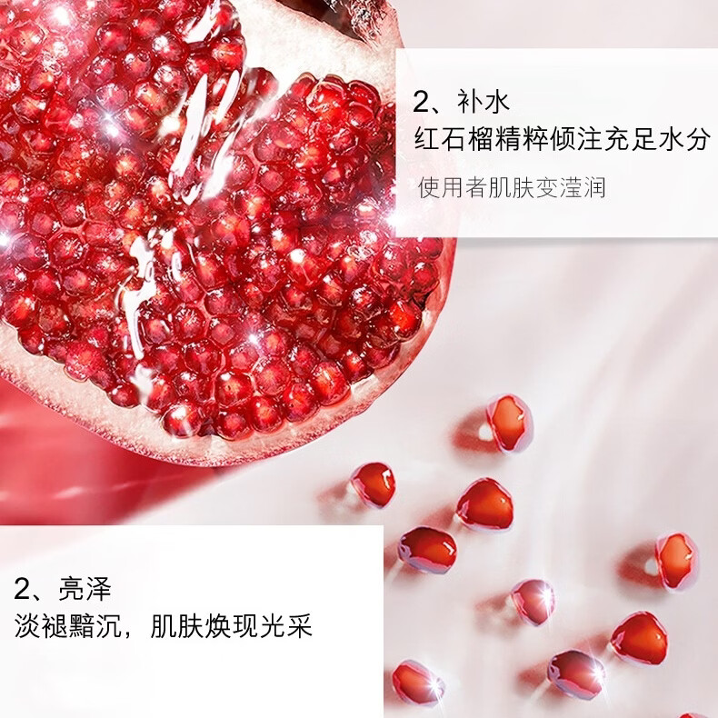 碧琳红石榴六件套护肤品套装补水保湿提亮洗面奶水乳化妆品套盒