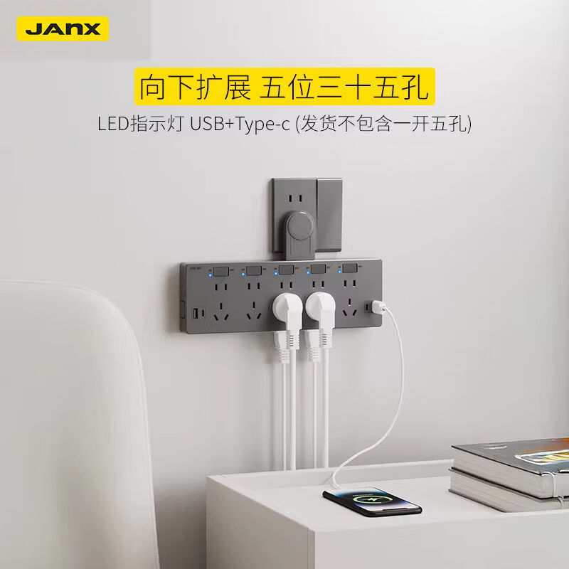JANX扩展插座转换器家用明装大功率插座一转多电源插线板多孔拓展插座 USB款【星阙灰】35孔向下扩展