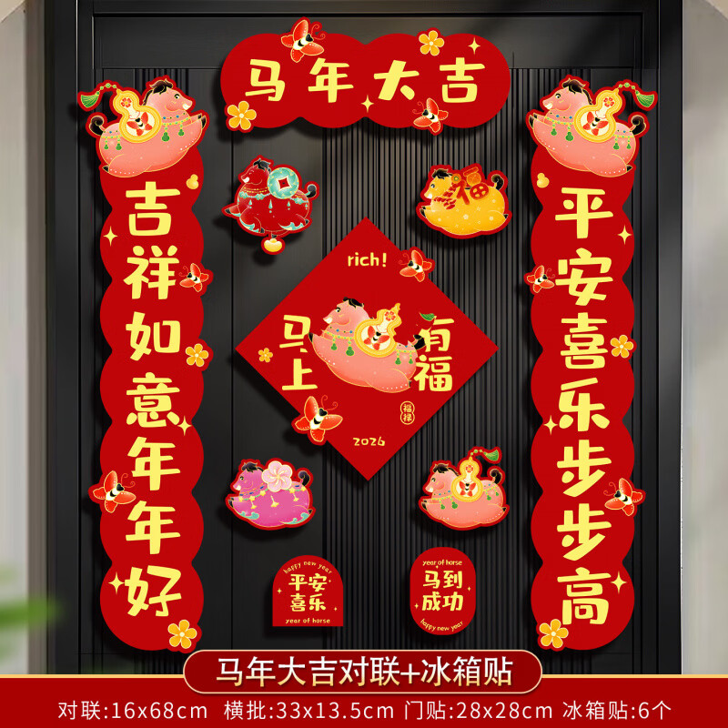 �����2026�����������������������װ�� ����󼪶���+������ ����ȫ�Ŷ��������װ�� 18.63Ԫ