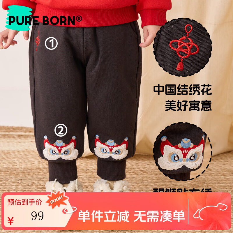 博睿恩（Pureborn）男女宝宝新年长裤秋冬新款小童加绒儿童保暖加厚裤子 深灰 110