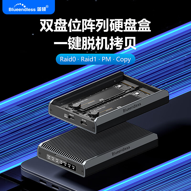 蓝硕双盘阵列盒m.2固态硬盘盒nvme脱机拷贝20Gbps移动外置ssd硬盘读取器铝合金黑色免螺丝安装扩容16TB DB280A3【M.2双盘阵列+脱机拷贝】