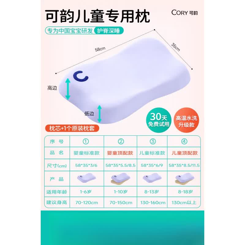 可韵（CORY）儿童枕头1一3-6岁以上幼儿园专用护颈椎助睡眠矽胶枕芯宝宝枕夏季 矽胶儿童护脊枕紫色 3cm 58x35x