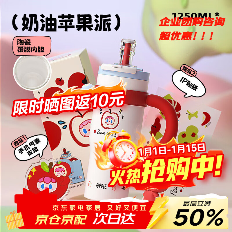 BABLOV花伴森保温杯女士大容量高颜值陶瓷覆膜内胆吸管水杯圣诞生日礼物