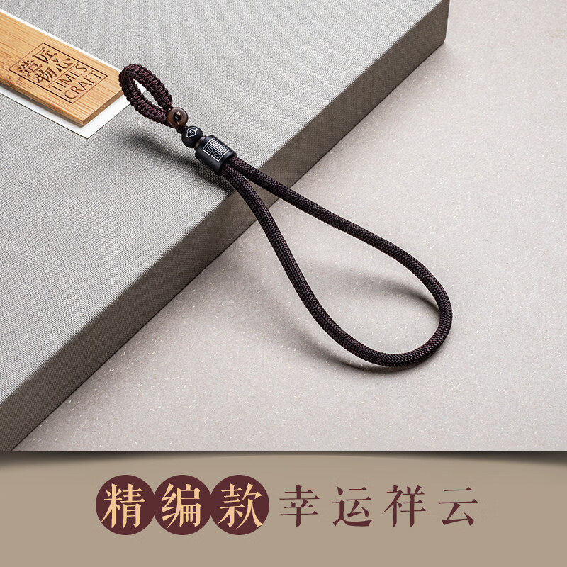 樸房汽車(chē)鑰匙掛件手工編織鑰匙扣男士個(gè)性創(chuàng)意手工編繩掛件鑰匙煉 煉 精編款-幸運(yùn)祥云