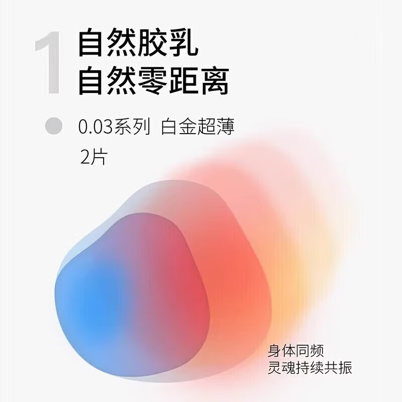 冈本(OKAMOTO)避孕套 进口003 男女用超薄安全套套情趣成人计生用品 【四重体验】0.03多金组合8片