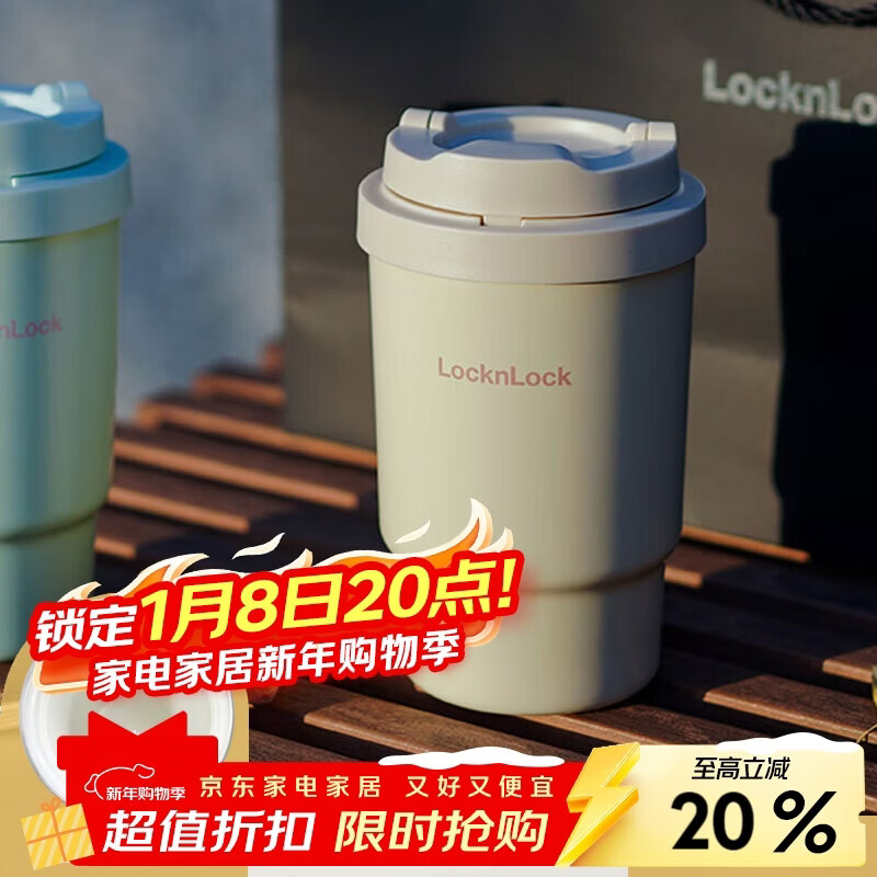 乐扣乐扣(LOCK&LOCK)304不锈钢陶瓷覆层内胆保温杯咖啡杯男女学生水杯【年会福利】 米咖色【陶瓷覆层内胆】 400ml 京东折扣/优惠券