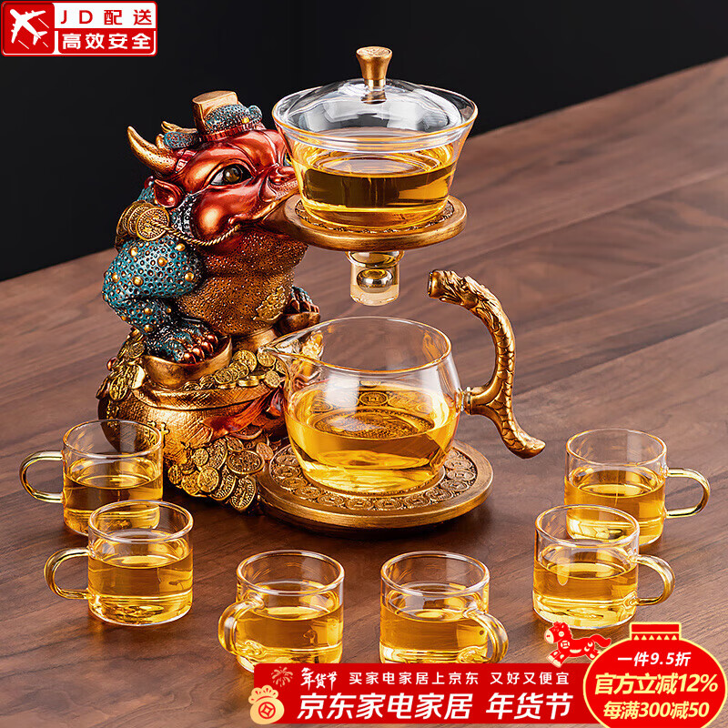 心茧玻璃自动茶具套装家用透明高档懒人整套磁吸防烫泡茶器办公伴手礼 自动（招财金蟾）+六金把杯