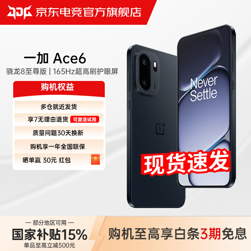 ONEPLUS/һ�� Ace 6 �ֻ� ���� 12+512G 2502.44Ԫ(������)