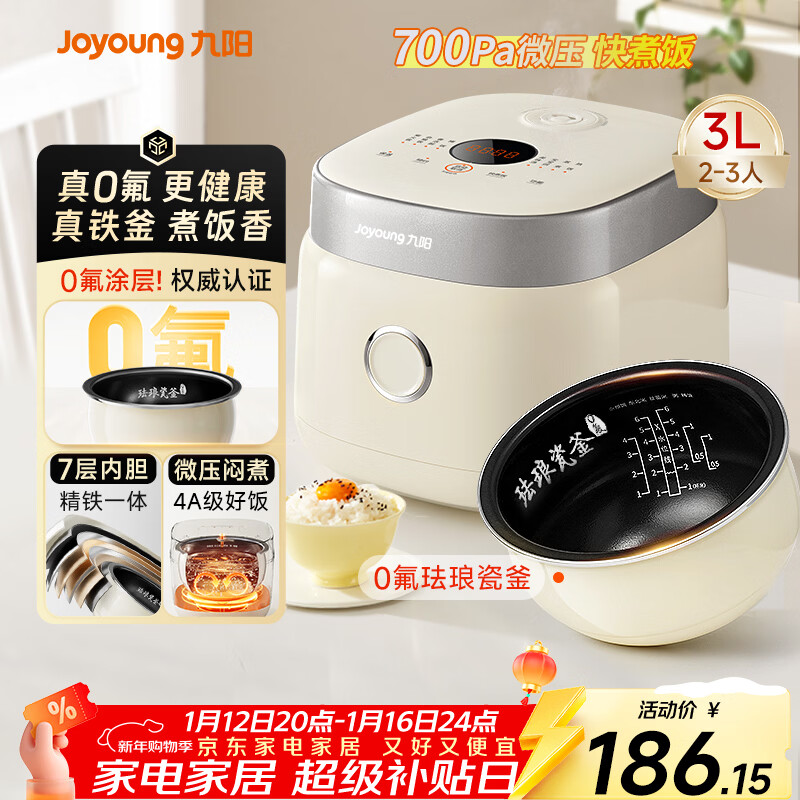 九阳（Joyoung）0氟系列珐琅瓷釜3升蜜罐电饭煲 4~6人家用0特氟龙电饭锅微压35分钟快煮多功能柴火饭杂粮饭30NF02