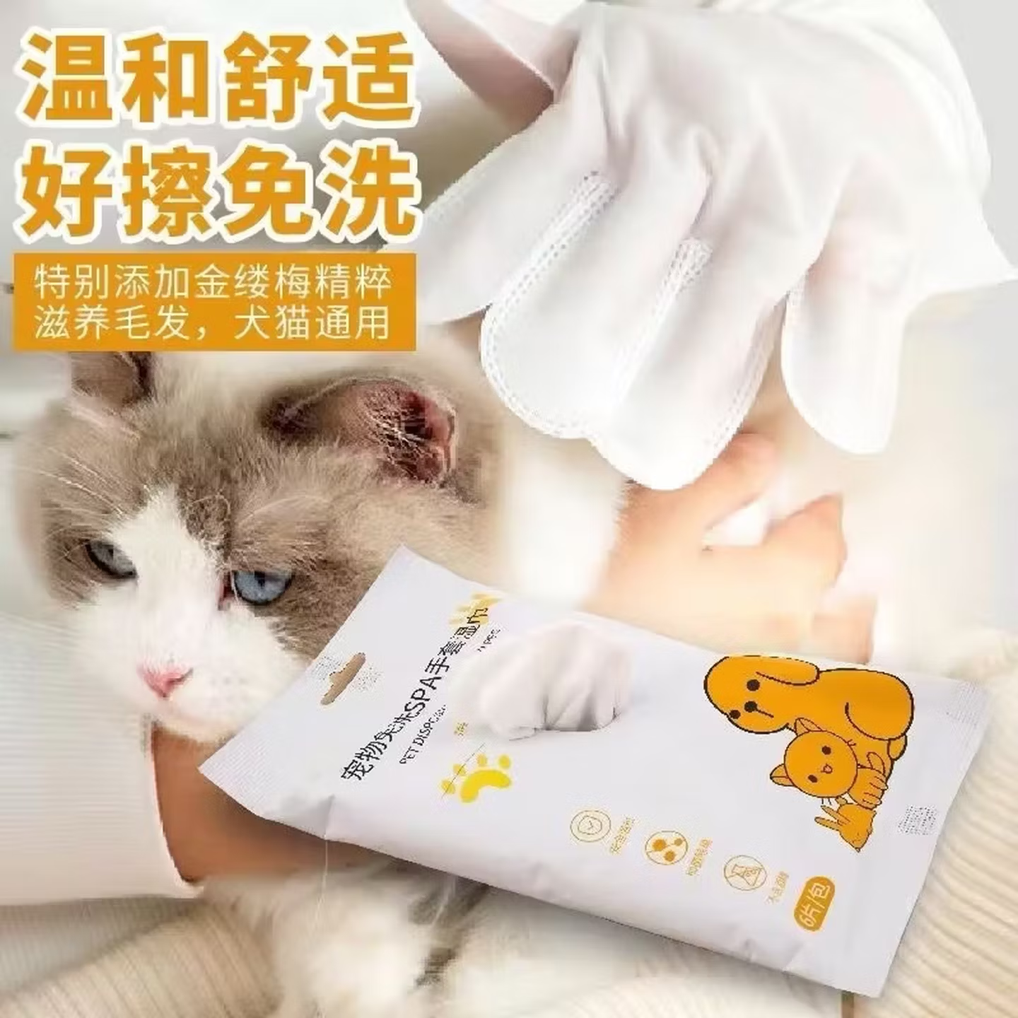 抑菌去污宠物免洗神器免洗手套湿巾猫咪洗澡用品狗狗清洁手套除臭 三包18片