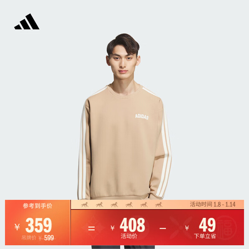 adidas透湿保暖舒适圆领休闲卫衣男装秋季阿迪达斯官方轻运动   暖沙色   M
