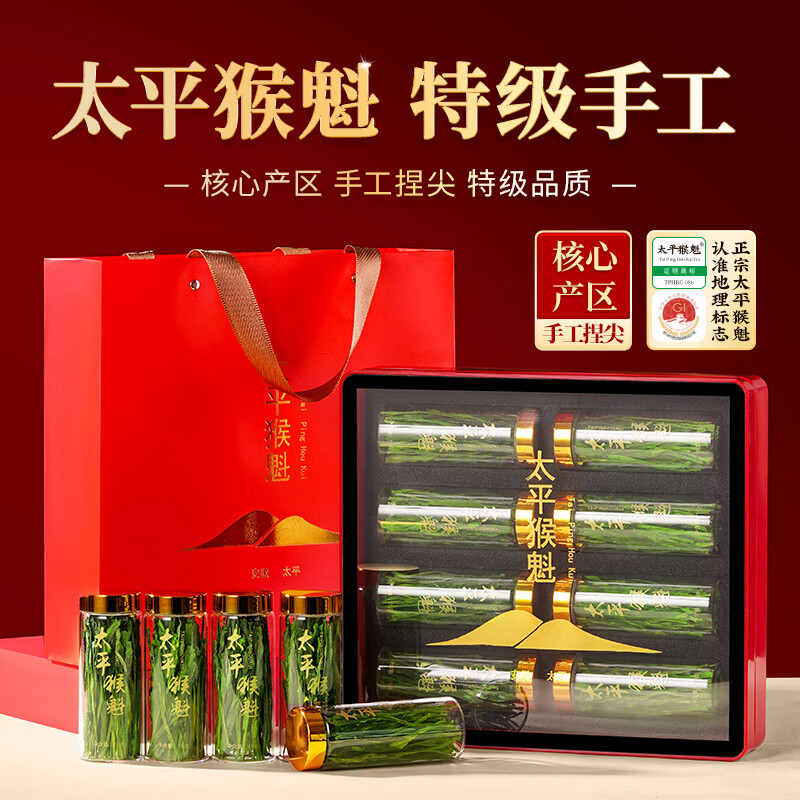 谷徽韵茶叶绿茶新茶太平猴魁特级120g手工捏尖茶叶礼盒装年货节日节送礼