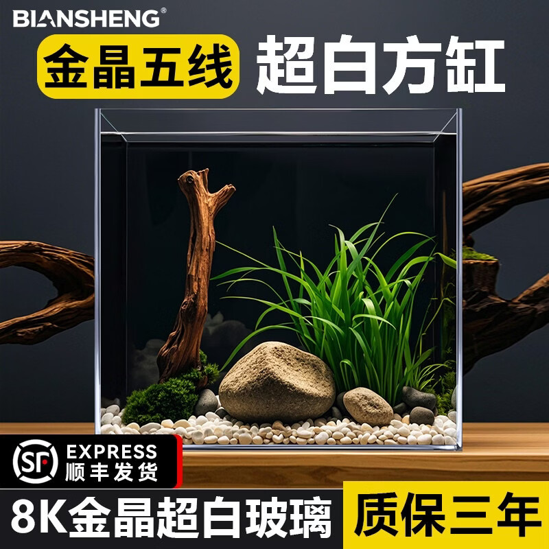 边胜金晶超白方缸玻璃鱼缸桌面客厅小型斗鱼缸造景溪流缸水草缸 【顺丰上楼】20X20X20cm超白鱼缸6mm+鱼缸垫