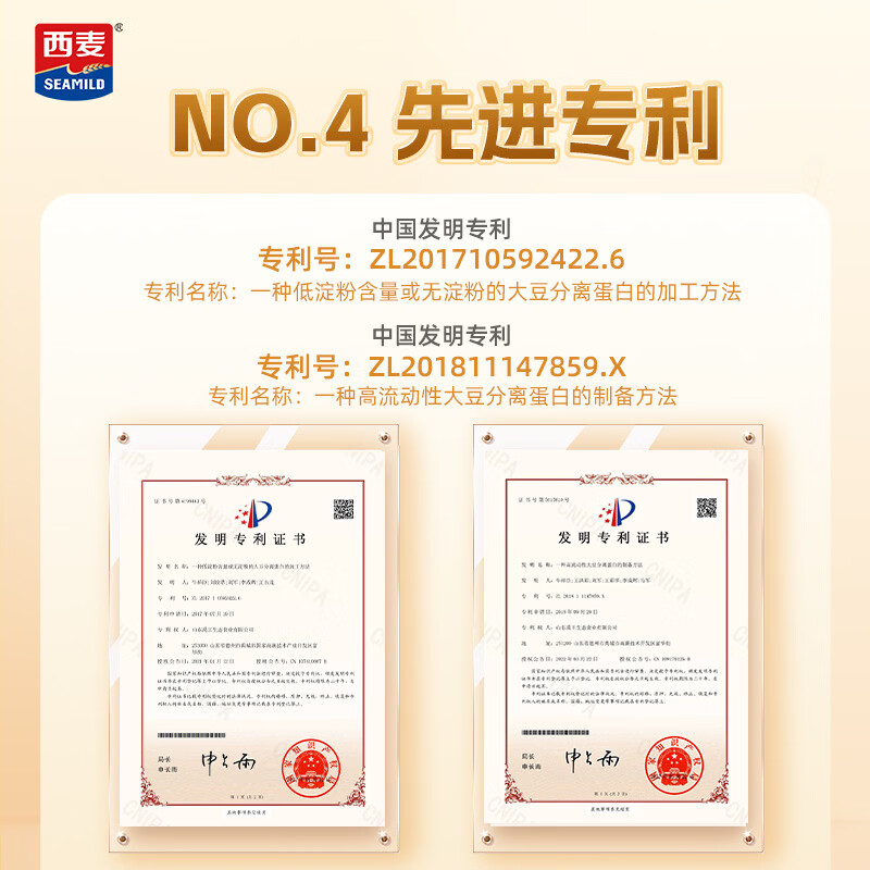 西麦蛋白粉 大豆分离蛋白浓缩乳清蛋白酵母蛋白90%高蛋白易吸收营养品 100g*3罐