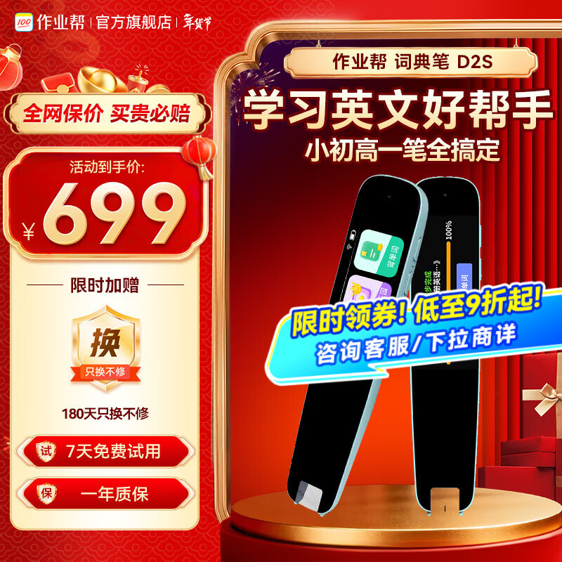 作業(yè)幫學(xué)習(xí)筆S2/D2【現(xiàn)貨次日達(dá)_咨詢領(lǐng)驚喜】詞典筆點讀筆3.2英寸小初高全科掃描筆英語翻譯筆電子詞典 D2S英語詞典筆 0GB