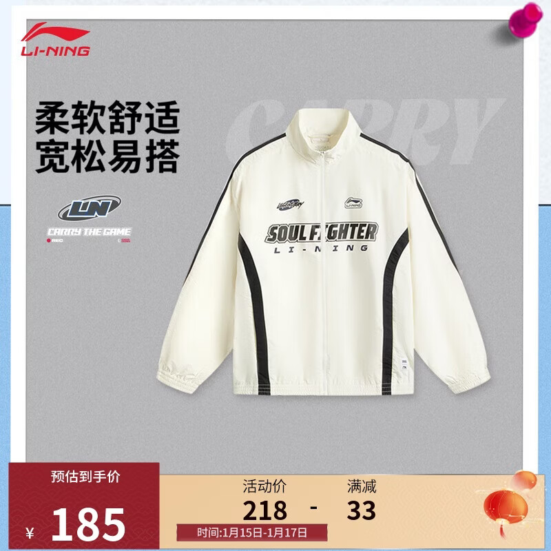 李宁英雄联盟联名防风防泼水运动风衣男女同款运动外套AFDVF41