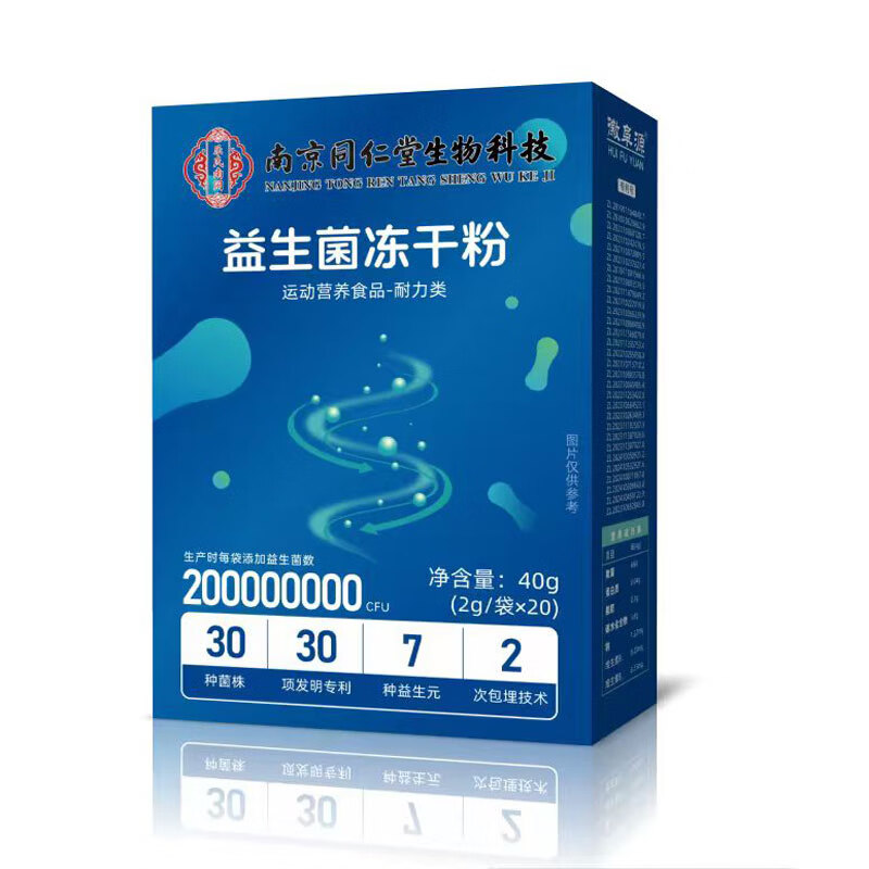 南同益生菌肠胃益生元肠道可搭脾胃便秘益生菌虚弱 【益生菌冻干粉6盒】 20条*6盒