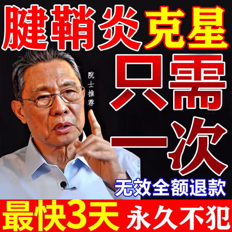 岩井昃弘制药进口专用治腱鞘贴大拇指手指关节炎疼痛肿胀弯曲困难僵硬变形膏药 1盒装【日本进口】腱鞘神贴 健腱鞘炎热敷贴专用治手腕
