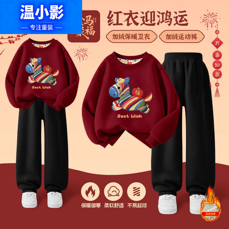 ��СӰ��HELLO YING����ɫ��ͯ�ﶬ��װ���޼Ӻ�2026�¿��������������ͯŮͯ������ X3003#TZ�ƺ�ɫԲ��������װ ���� 150 ������140-150cm��