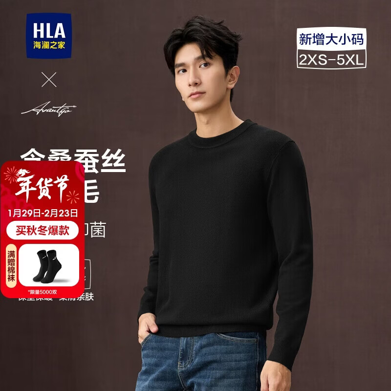 HLA海澜之家针织衫男25轻商务时尚纯色保暖毛衣男秋季