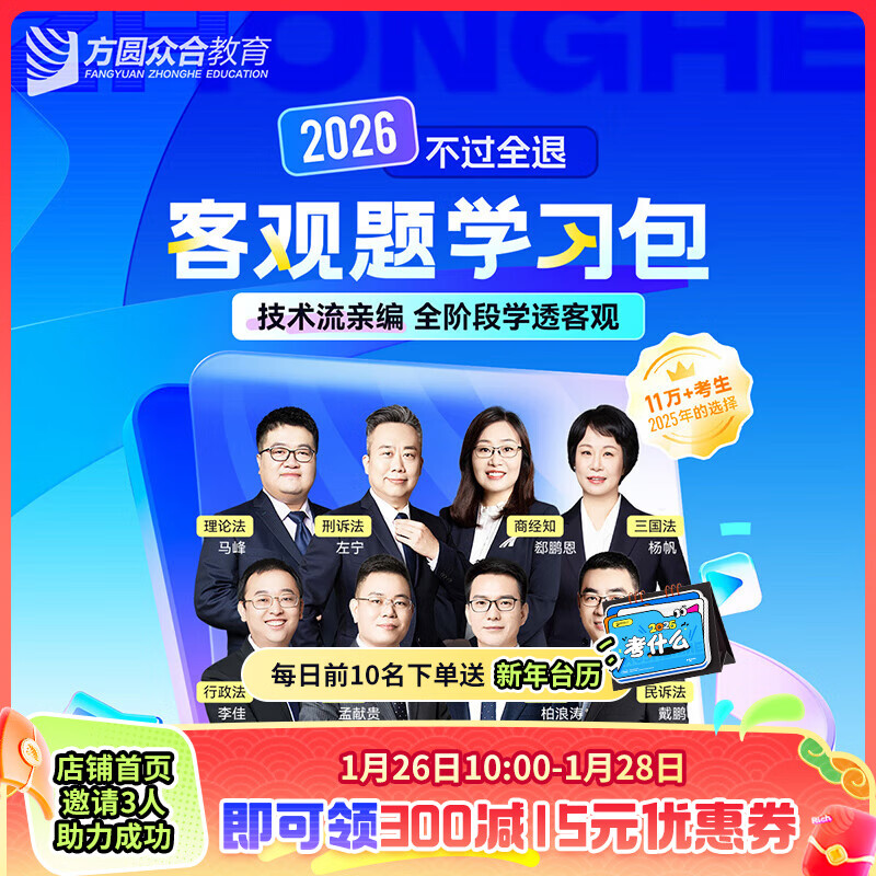 �����˷�2026�ںϷ����͹���ѧϰ�����������������о�����ְҵ�ʸ��Կ�������