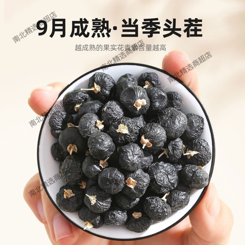 杞里香青海黑枸杞黑枸杞子250g独立小袋装枸杞花青素泡水 1g*1罐 独立小袋黑枸杞250g