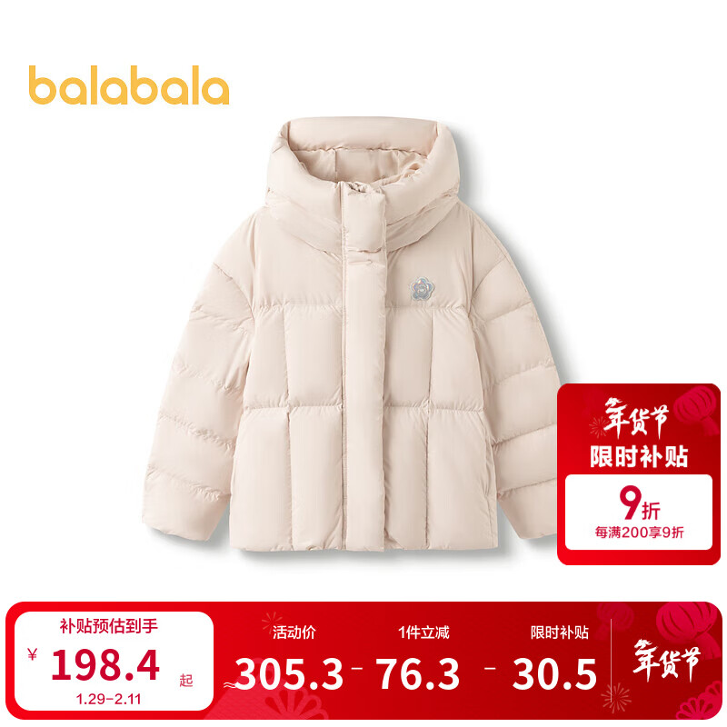 巴拉巴拉女童儿童羽绒服冬季短款童装连帽外套时尚舒适三防户外潮 浅卡其50311（白鸭绒） 130 充绒量106g