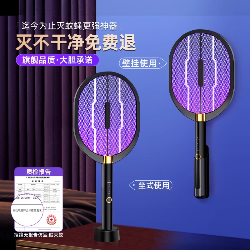 ZYUO日本电蚊拍充电式家用二合一超强力网自动诱蚊充电灭蚊拍驱蚊神器 升级版-黑色【仿生/紫光诱蚊+USB充电】带收纳底座 幼儿误触不漏电 无蚊干扰 99%灭蚊效率